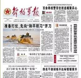 用文字怎么爆料新闻事件 第3张 用文字怎么爆料新闻事件 第3张